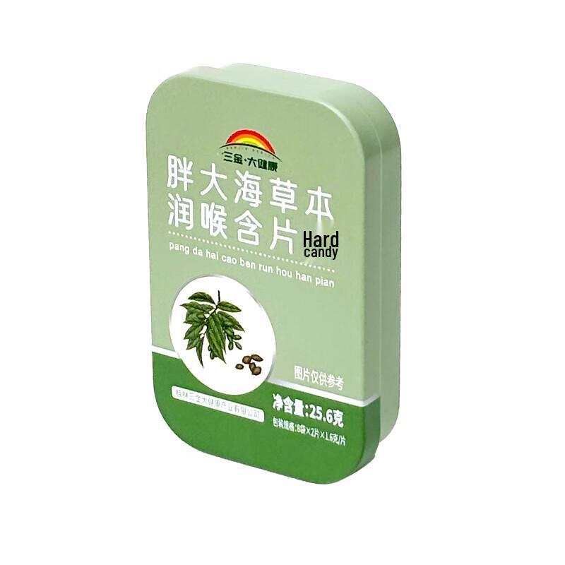 Sanjin Pang Da Hai Herbal Throat Lozenges