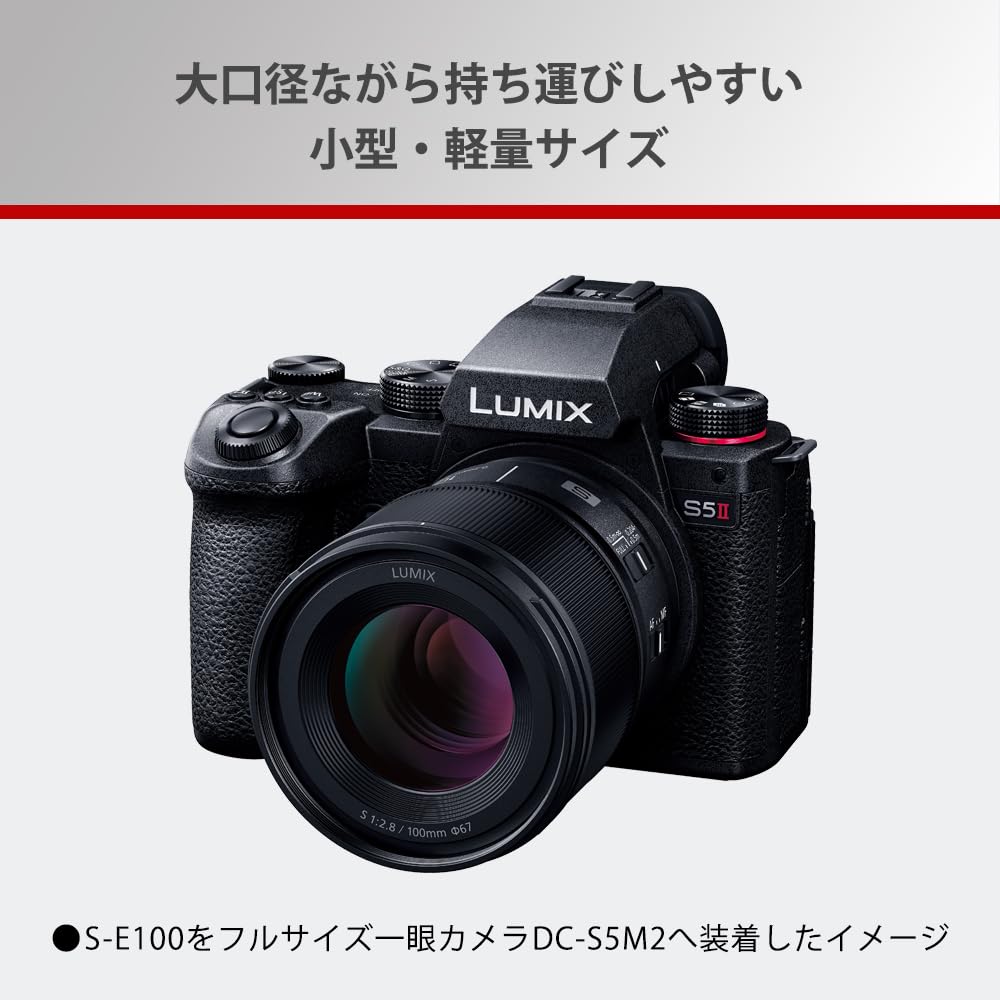 Panasonic Средний телеобъектив с одним фокусом, полноразмерный беззеркальный однообъективный объектив для макросъемки и портретной съемки LUMIX S 100 мм черный F2.8