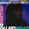 Виниловая пластинка KAI BAND Million Dollars Night ETP6036061 EXPRESS 1980 Япония Оби Японский Поп-Рок Б/у