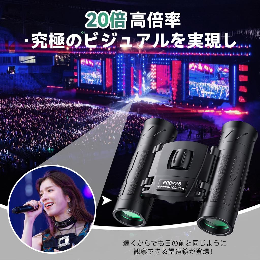 Бинокль для живой оперы 20x бинокль BAK4 оптические линзы FMC водонепроницаемые и совместимые с очками регулируемые для птиц птица японская инструкция