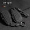 Three-Color Simple Key Case for Geely Emgrand, Xingrui, Xingyue L, Binrui Cool, Boyue, Bin Yue, and GS.