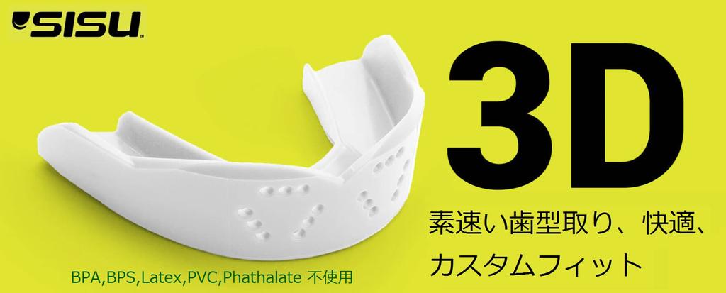 SISU 3D MouthGuard 3D капа Сделано в США 8 цветов M Индивидуальная посадка Спортивная капа для взрослых Футбол Бейсбол Скейтбординг Баскетбол Лыжи