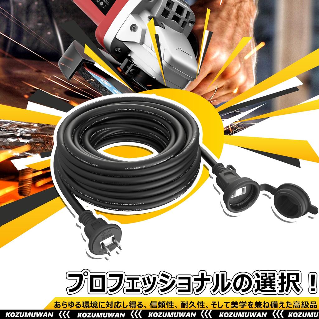 Rainproof Extension Cord, 5m, 10m, 20m, with Rainproof Cap, Splash-Proof, Connectable, Power Cable, Power Distribution Cord, Outlet Joint, Power