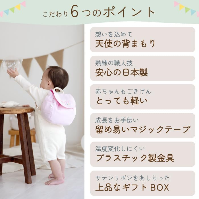 Baby made in для мальчиков и 1st angel back baby Issho celebration back life легкий рюкзак, Япония, для девочек, день рождения, защитник, подарок, настоящее,