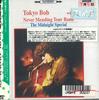 CD TOKYO BOB - Yoru No Uta / The Midnight Special AOCD1201 ANYOLD TIME Япония Оби Японская Поп/Рок Б/У