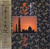 Виниловая пластинка КИТАРО - Silkroad Ten Jiku 13425 SOUND DESIGN 1983 Япония Оби Японский Поп/Рок Б/у