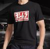 НОВАЯ ФУТБОЛКА POP YOSHIMURA RACING ЛОГОТИП СМЕШНОЙ РАЗМЕР S-5XL Унисекс Футболка
