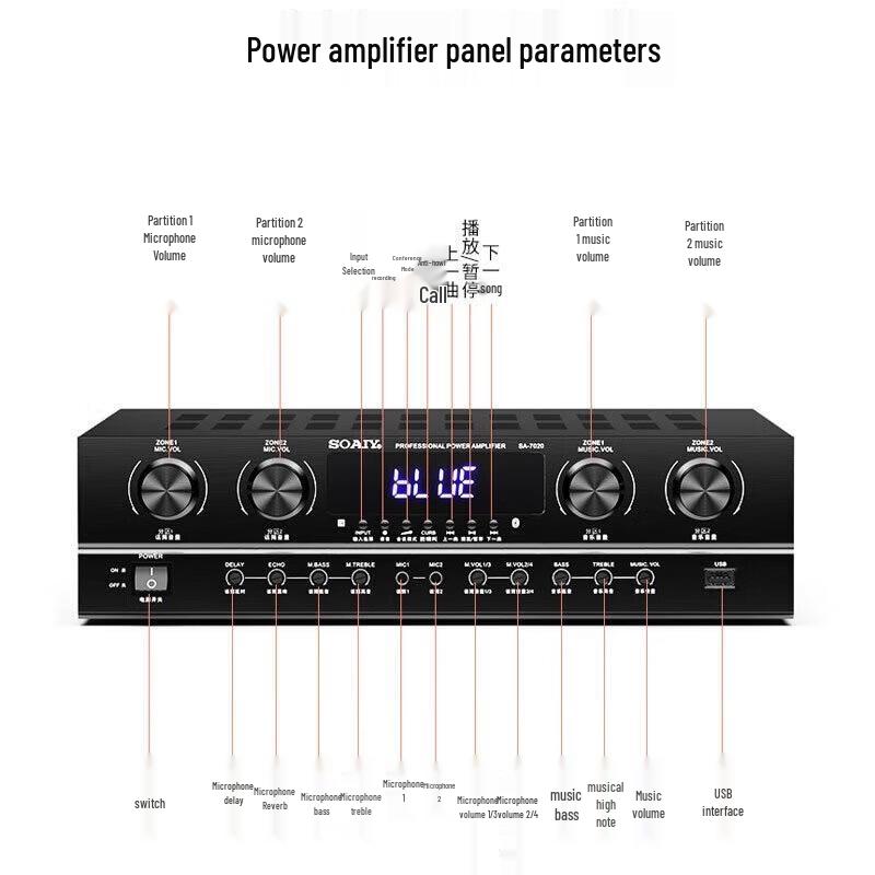 Soaiy SA-7020 KTV и Конференц-аудиоусилитель