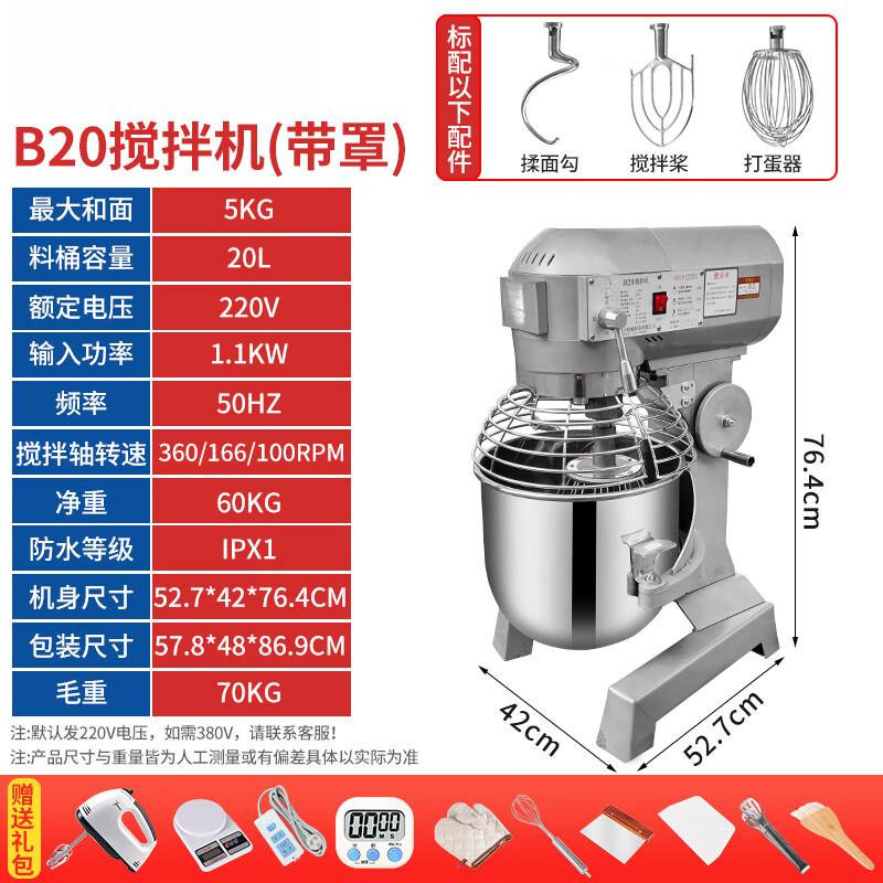 Baimingyang B20 Commercial Stand Mixer CN plug (adapter included)
