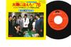 7inch Record TAKAYUKI INOUE BAND - Scotch Keiji No Theme / Kareinaru J DR6038 POLYDOR 1976 Japan Japanese Soundtracks Used