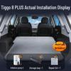 Подходит для 25 моделей Chery Tiggo 8 Plus: Матрас для автомобильной кровати, Надувной матрас в багажник, Задняя воздушная подушка, Автомобильный коврик для сна.
