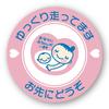 [Magnet] Baby Riding Safe Driving Sticker Maternity Mom Pink L Size 6.3 X 6.3 Inches (160 X 160 Mm)