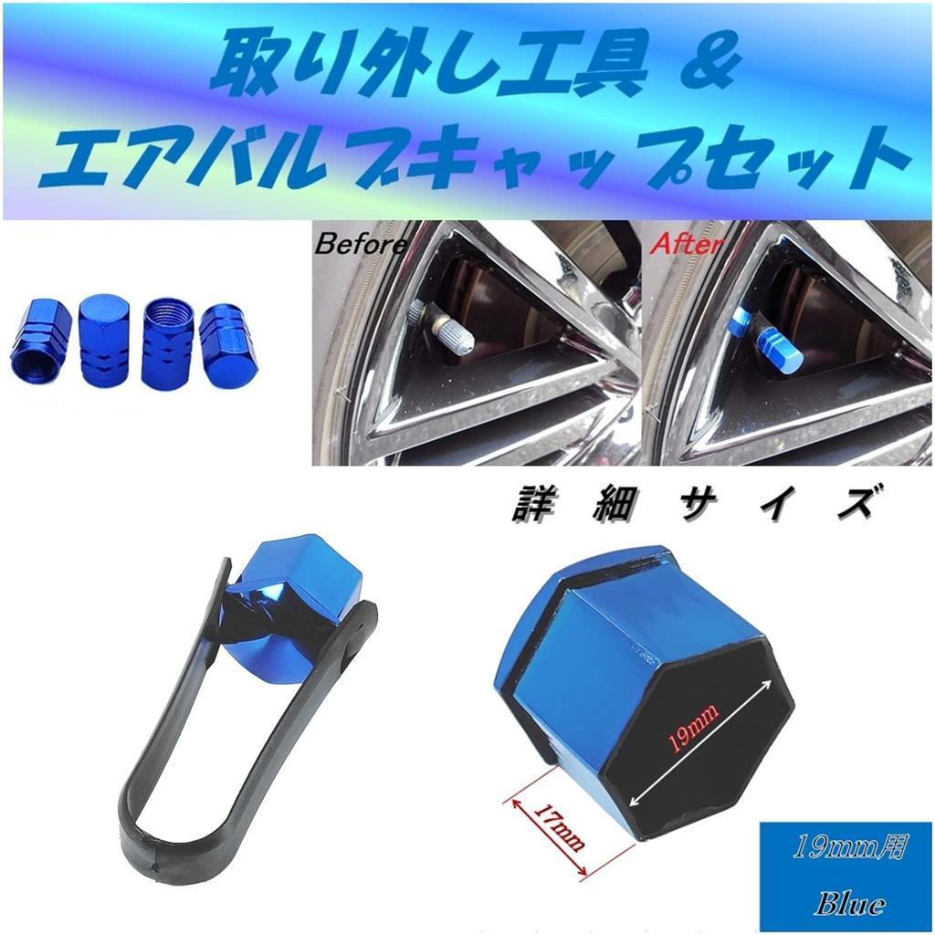 [ST S Michiko] Колпачок гайки колеса, цвет синий металлик, колпачок воздушного клапана в комплекте (20 шт. для синего цвета 19 мм 5 отверстий)