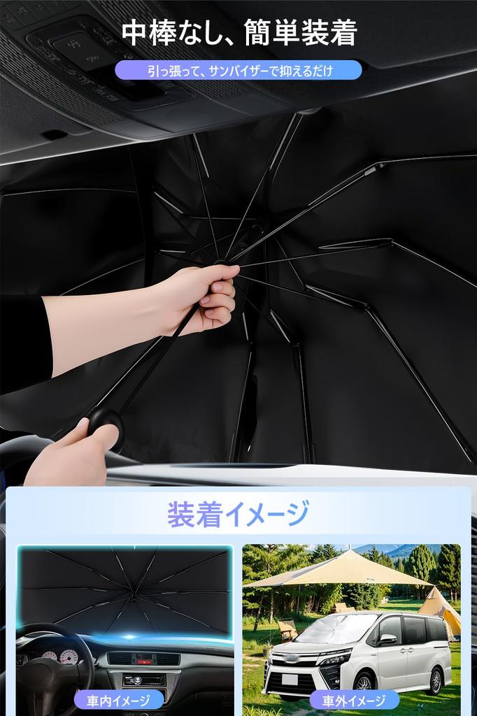 [2025 Summer New Release, Bendable Middle Rod] Sun Shade, Car Front Sun Shade, Umbrella