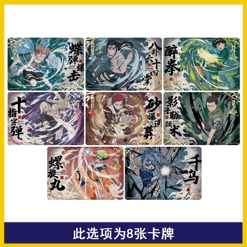 Genuine Naruto Card Battle Chapter Tier 4 Wave 8 SE BP AR SSR UR PU HR Complete Series Anime Collection Cards Toys Gifts