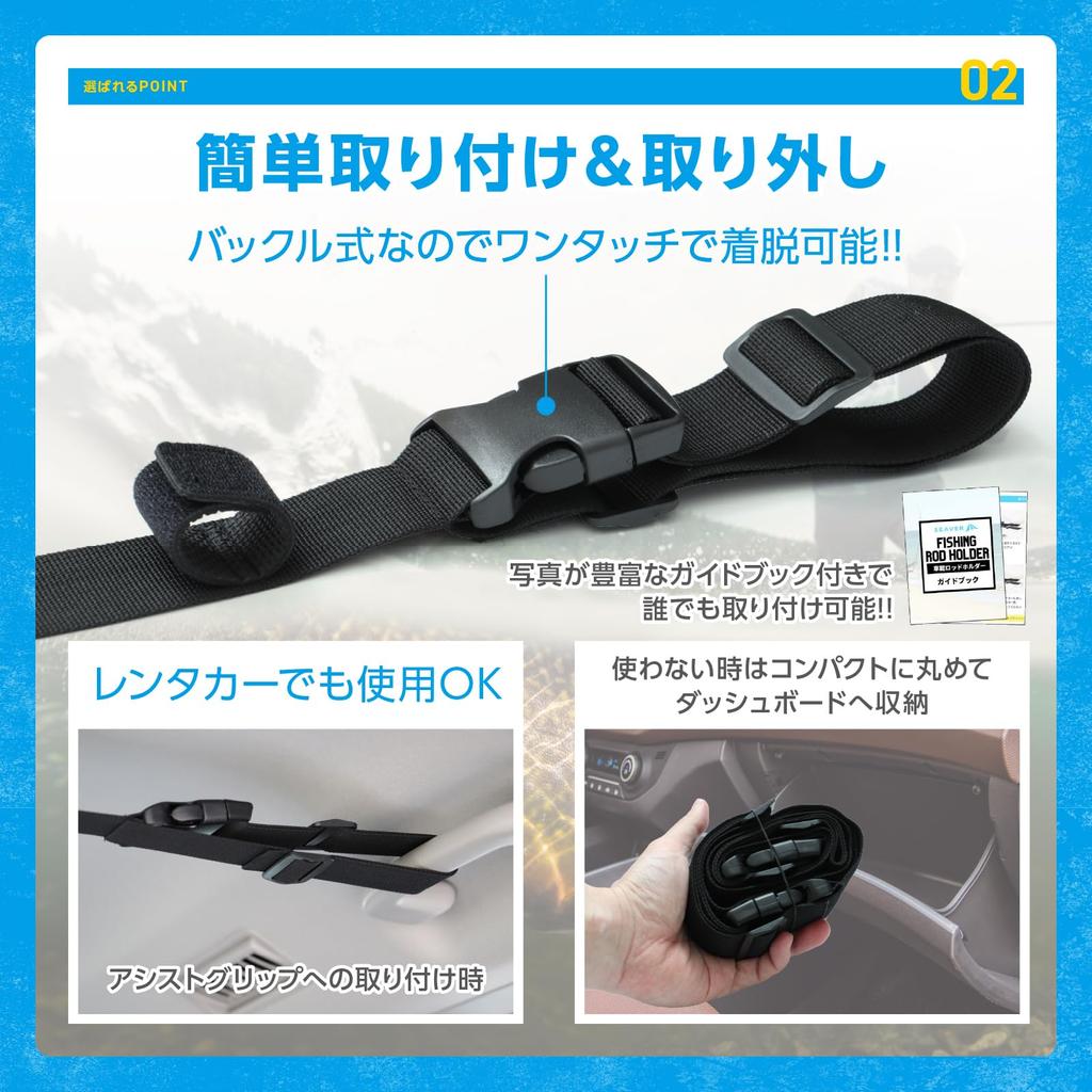 Rod holder for rod holds 5 rod fishing black [Rods won't slip] cars, carrier, rods, belt, rod, one-touch installation, ceiling, SEAVER, nylon,