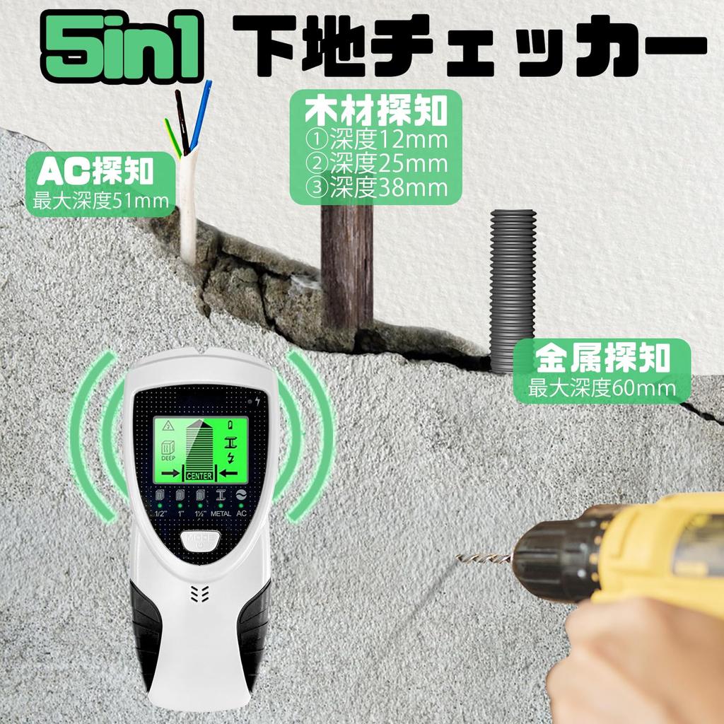 Socpuro Wall Back Sensor, Base Sensor, Searching for WoodMetalAC Wiring, 5in1 Base Checker, Wood, Metal Detection, Against the Wall, Wall, Ceiling,