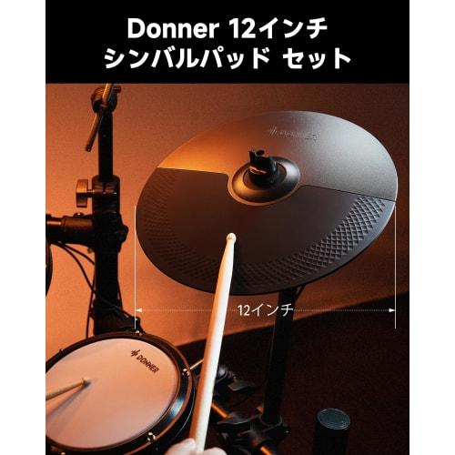 Donner 12-inch Cymbal Pad, Extended Mute Pad, Crash Cymbal, Electronic Drum Accessory, Cymbal Holder with Rack Clamp for DED-200 Electronic Drums, Adu