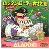 7-дюймовая пластинка ALADDIN - Rock'n Roller Daihoso / Soba Ni Ina 7A0165 AARD-VARK 1982 Япония Японский поп/рок Б/у