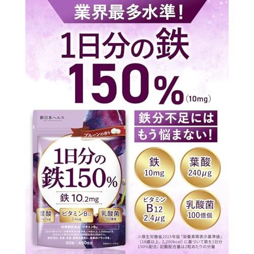 [Doctor Supervised] 150% of your daily recommended iron intake. High concentration: 10.2mg iron, 240 g folic acid. 60 tablets (approx. 30-day