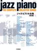 Полное собрание сочинений для джазового фортепиано [пересмотренное издание]