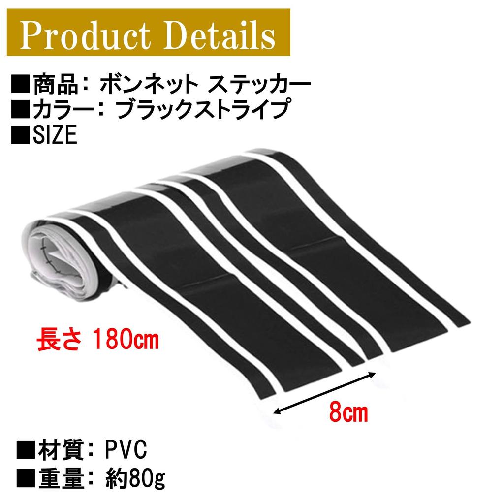 NOELAMOR Наклейка на капот, полоса, кузов, уплотнитель, наклейка 8x180 см (черный)