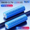 18650 Lithium Rechargeable Battery 3.7V 2200mAh for Megaphone/Opera Machine
