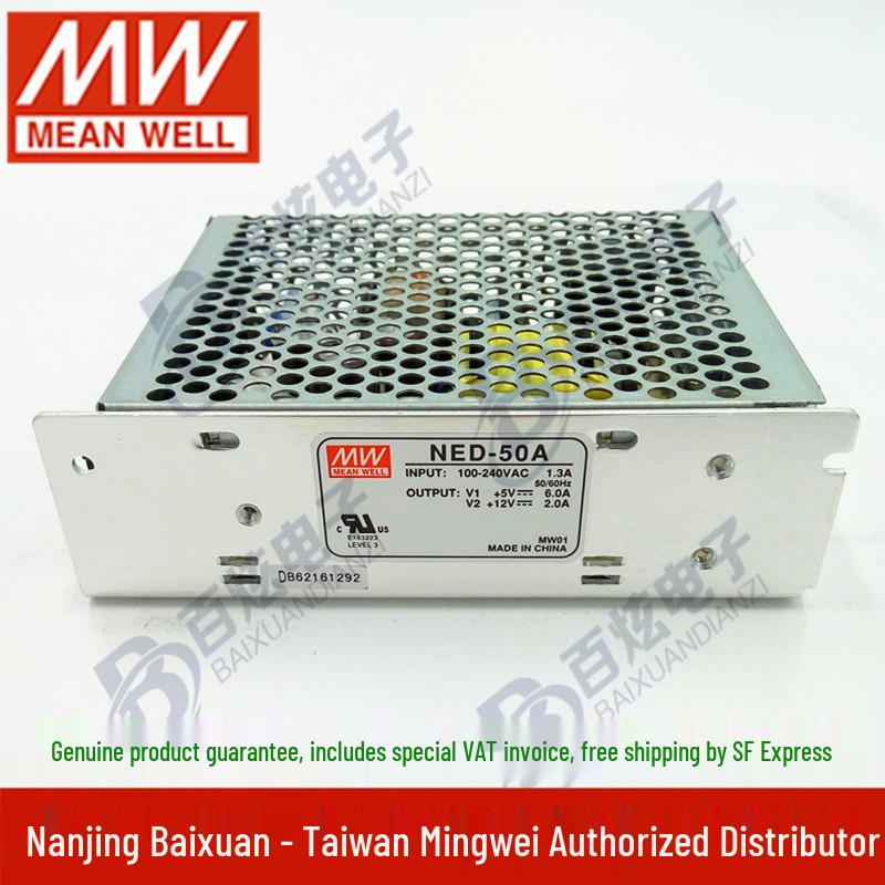 Блок питания Mingwei NED-50A, 50 Вт, с двумя выходами 5 В 6 А / 12 В 2 А