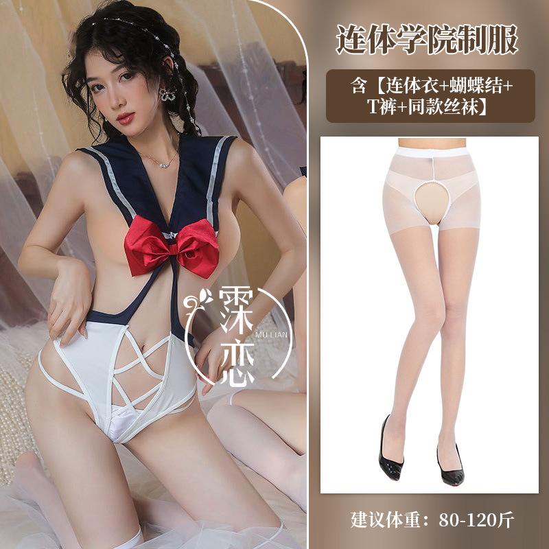 Sexy Lingerie Uniform Sexy Bare Tits Bed Passion Clothes Siamese College Cosplay Uniform Sexy