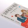 How to Get Along with Children: A Guide to Nurturing Families