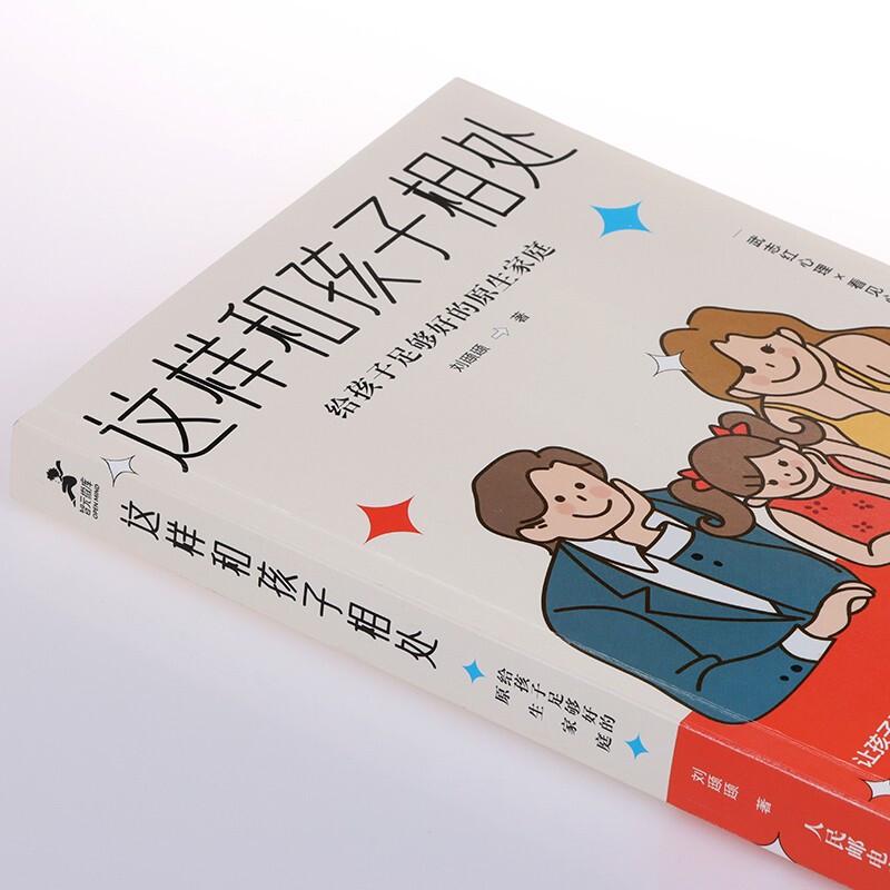 How to Get Along with Children: A Guide to Nurturing Families