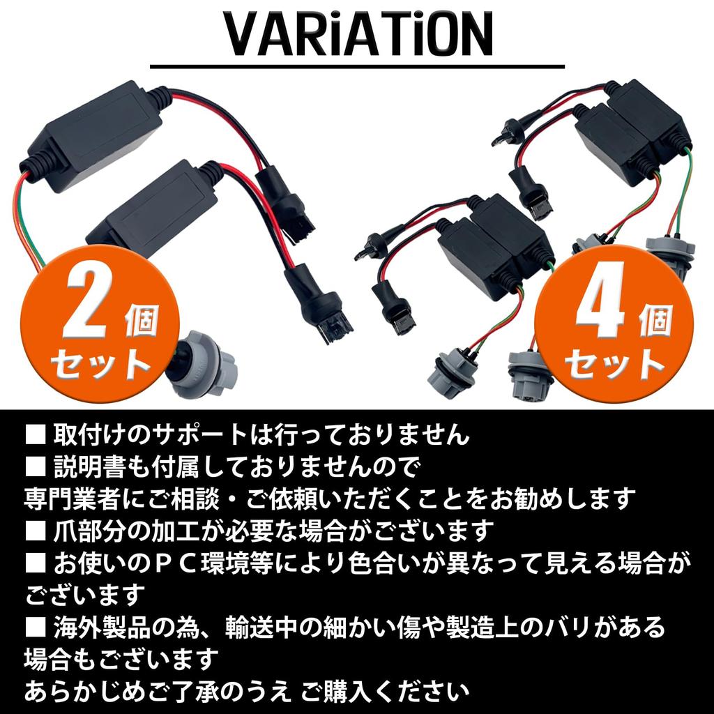 TIGRE BLANC Prevention Resistor T20 for LED Turn Single Warning 12V 20W 6 Set of 4 Hyper-Flash Signals, Socket, Canceller, Light, Ohm,