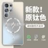 Применимо к Samsung S25Ultra Lightning Магнитный Чехол для Мобильного Телефона S24 Матовое AG Стекло S23 Линза Все Включено PC Ощущение Кожи