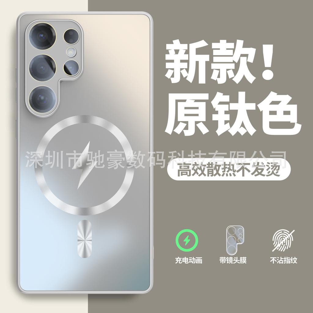 Применимо к Samsung S25Ultra Lightning Магнитный Чехол для Мобильного Телефона S24 Матовое AG Стекло S23 Линза Все Включено PC Ощущение Кожи