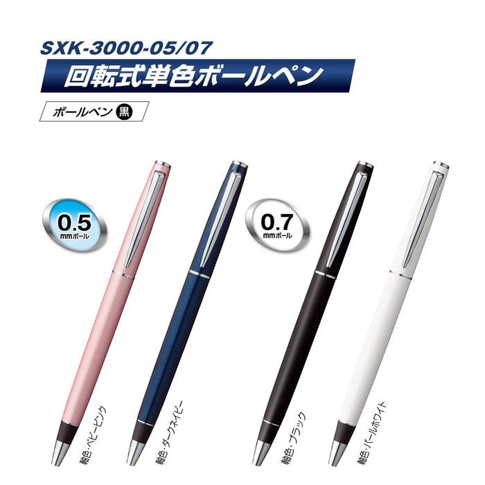 Mitsubishi Pencil Jetstream Prime Oil-Based Ballpoint Pen 0.7 Pearl White SXK300007PA.1