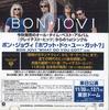 CD BON JOVI - Что у тебя есть? НИКТО УНИВЕРСАЛЬНЫЙ Япония Рок Б/У