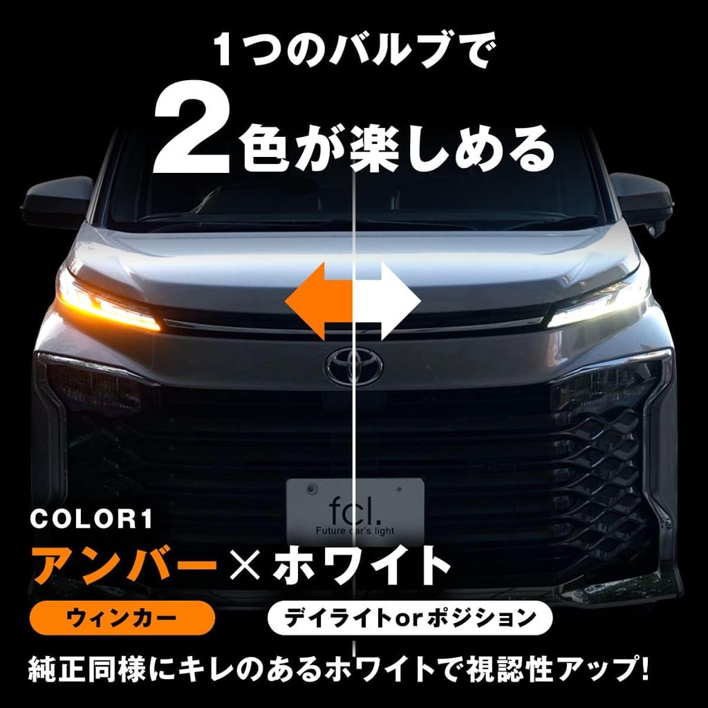 Фкл. Сигнал поворота Voxy серии 90, 2-цветный светодиодный переключатель, инспекция транспортных средств, совместимые с 12-вольтовыми транспортными средствами, неполярная проводка, не требуется резка, высокая рама