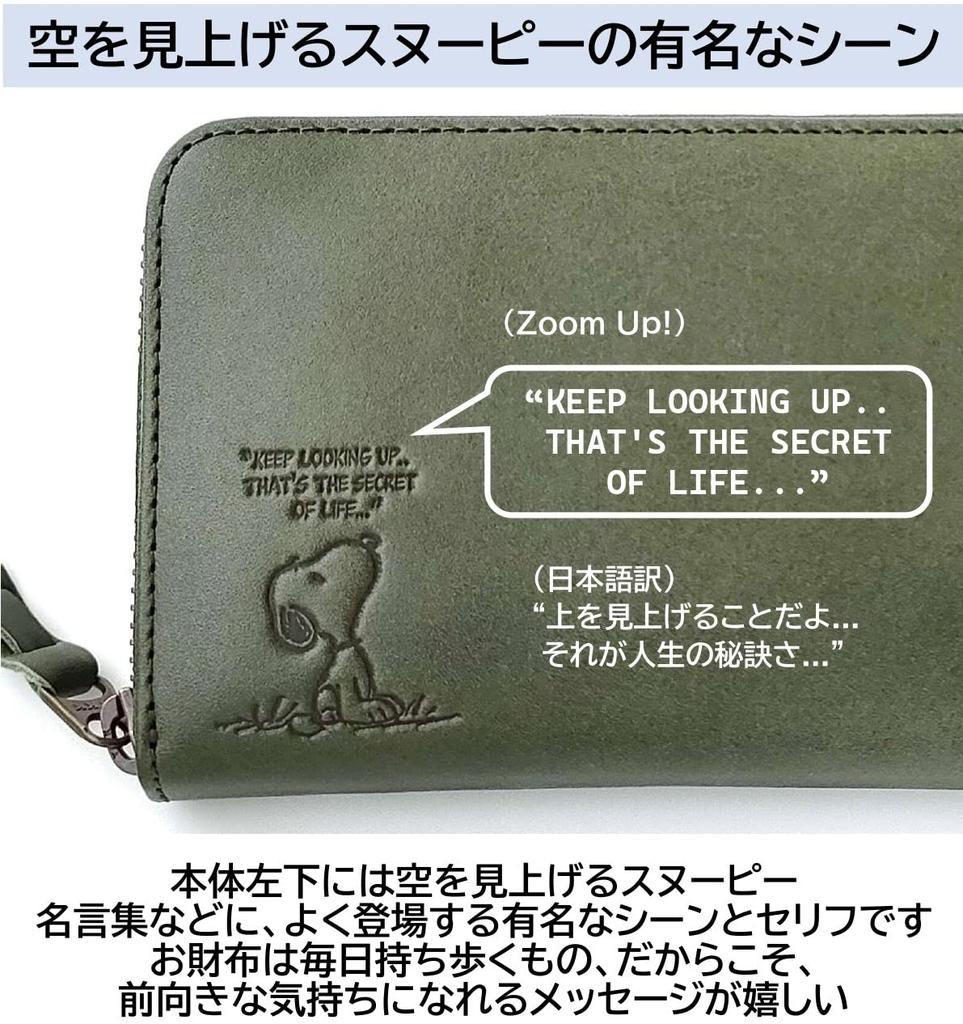 Кошелек для взрослых, длинный кошелек из кожи химедзи с круглой молнией, большой емкости, натуральная кожа [Peanuts] [Snoopy] [90940] (зеленый)