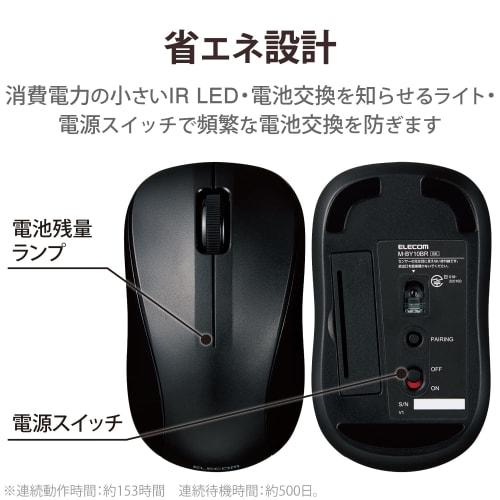 Elecom Mouse Wireless Mouse Bluetooth 3 Buttons S Size Antibacterial Black M-BY10BRKBK