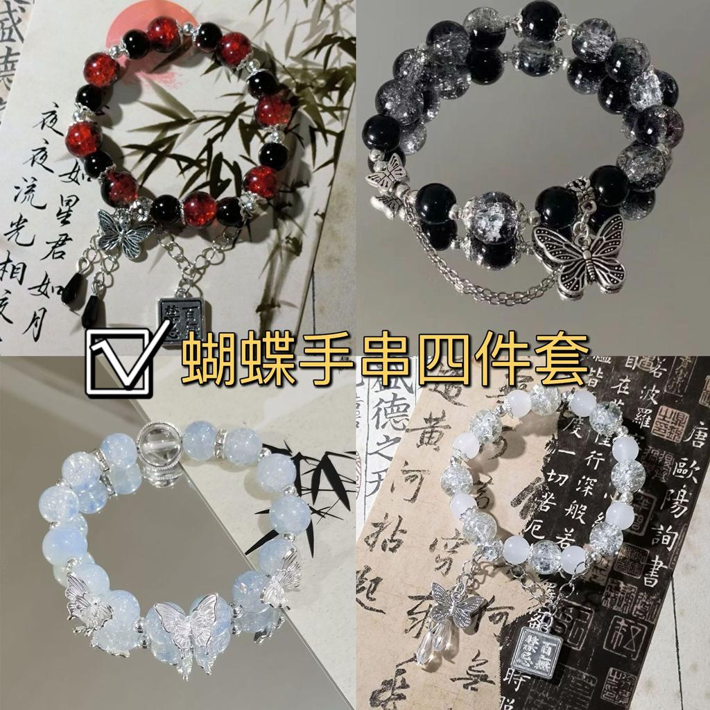 Набор из 4 браслетов с бабочками, холодный нишевый дизайн, милый и универсальный студенческий