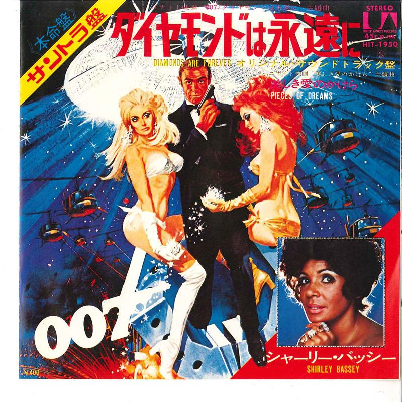 7-дюймовая пластинка SHIRLEY BASSEY Diamonds Are Forever HIT1950 UNITED ARTISTS 1971 Япония Саундтреки Мюзиклы Б/у