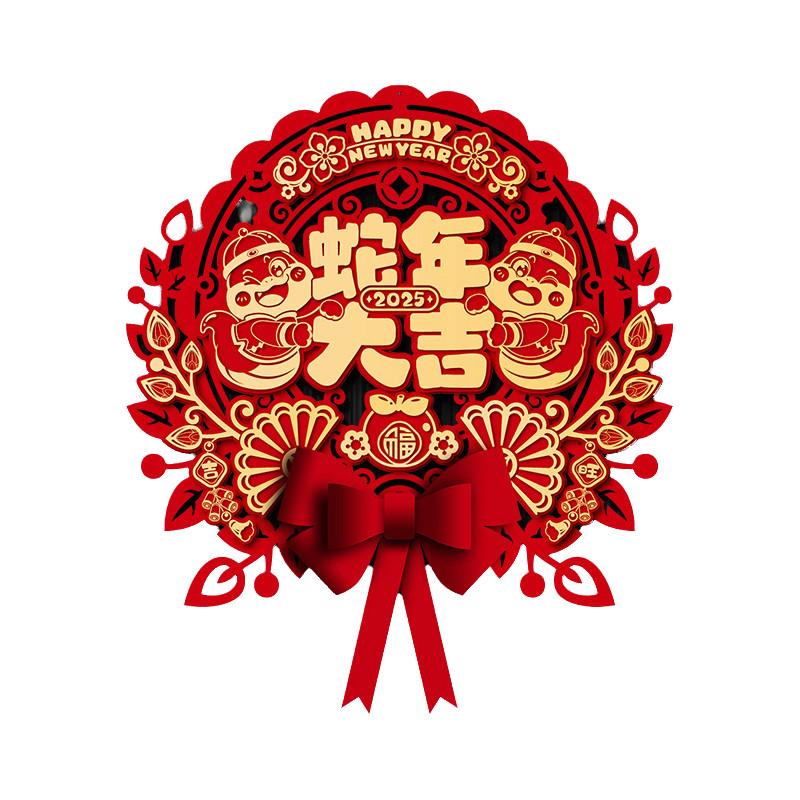 Traditional Snake Year Window Flower Fu Character Door Sticker Festive Decor