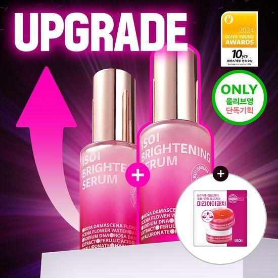 Rose PDRN/Isoi Осветляющая сыворотка от пигментных пятен Двойной план 20 мл*2 (+1 набор патчей для глаз и лба)