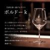 Wired Beans Eternal Bordeaux Набор из 510 мл вина в коробке из японского кедра Бокалы, К, 2, Бокалы,