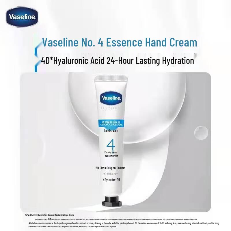 Vaseline No. 4 Hyaluronic Acid Essence Moisturizing Hand Cream