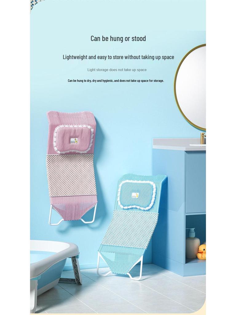 Cross-Border Baby Bath Net & Support Rack