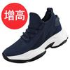 Invisible height increase 8CM men's shoes low-heeled running shoes lightweight soft-soled casual sports shoes for men and women