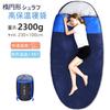 Sleepwear Thermal Sleeping Oval Artificial Outdoor Disaster Mountain Sleeping in the Can Be Used in and Storage Bag Included Bag, Shape, Down,