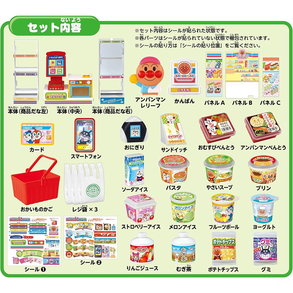 Sega Fave Anpanman Касса Самообслуживания Игрушка Интерактивный Говорящий Магазин Игрушечный Набор