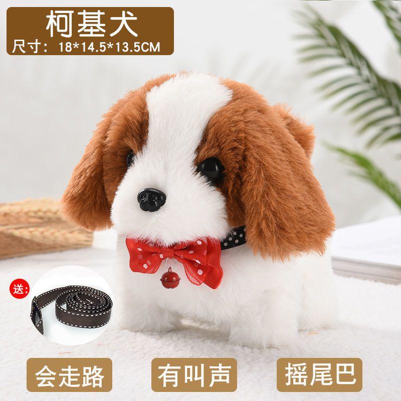 Plush Electric Puppy, Children's Simulated Teddy Dog, Can Walk and Bark, Toy Gift for Boys and Girls